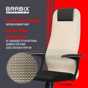 Кресло офисное BRABIX PREMIUM "Ultimate EX-801" хром, плотная двойная сетка Х2, черное/бежевое, 532919 в Златоусте - zlatoust.mebel24.online | фото 4