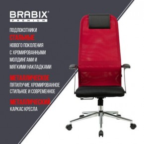 Кресло офисное BRABIX PREMIUM "Ultimate EX-801" хром, плотная двойная сетка Х2, черное/красное, 532921 в Златоусте - zlatoust.mebel24.online | фото 7