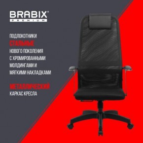 Кресло офисное BRABIX PREMIUM "Ultimate EX-801" пластик, плотная двойная сетка Х2, черное, 532922 в Златоусте - zlatoust.mebel24.online | фото 7