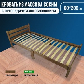 Кровать односпальная Компакт Орто 2000x600 темный дуб в Златоусте - zlatoust.mebel24.online | фото 6