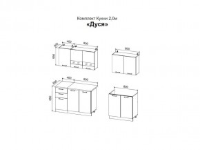 ДУСЯ 2,0 Кухонный гарнитур (Белый/Дуб Бунратти/Цемент/Антарес) в Златоусте - zlatoust.mebel24.online | фото 2