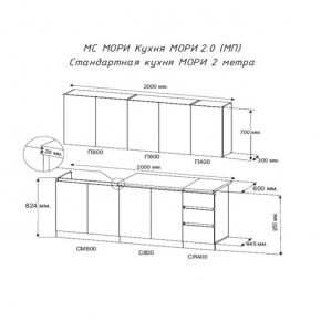 Кухня "МОРИ" 2.0 м (графит/дуб вотан) в Златоусте - zlatoust.mebel24.online | фото 2