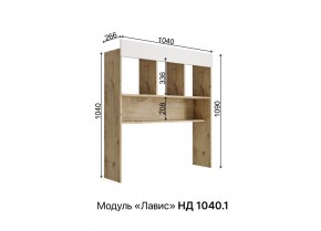 ЛАВИС Детская (модульная) белый/серый эмалит/ручка черная в Златоусте - zlatoust.mebel24.online | фото 9