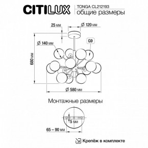 Люстра на штанге Citilux Tonga CL212193 в Златоусте - zlatoust.mebel24.online | фото 8