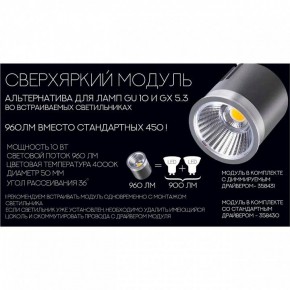 Модуль светодиодный Novotech Diod 358430 в Златоусте - zlatoust.mebel24.online | фото 4
