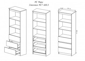 МОРИ МСТ 600.3 Стеллаж (Сонома/Белый) в Златоусте - zlatoust.mebel24.online | фото 2