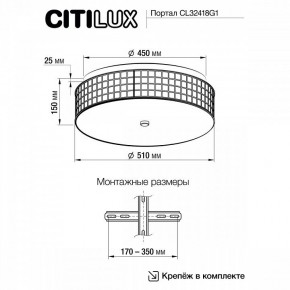 Накладной светильник Citilux Портал CL32418G1 в Златоусте - zlatoust.mebel24.online | фото 13