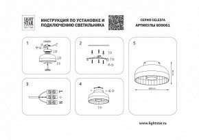 Накладной светильник Lightstar Celesta 809061 в Златоусте - zlatoust.mebel24.online | фото 4