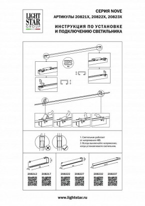 Накладной светильник Lightstar NOVE 208232 в Златоусте - zlatoust.mebel24.online | фото 2