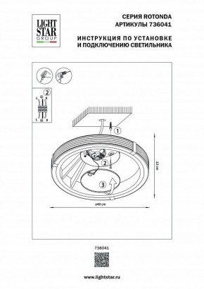 Накладной светильник Lightstar Rotonda 736041 в Златоусте - zlatoust.mebel24.online | фото 2