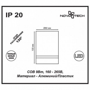 Накладной светильник Novotech Arum 357684 в Златоусте - zlatoust.mebel24.online | фото 4