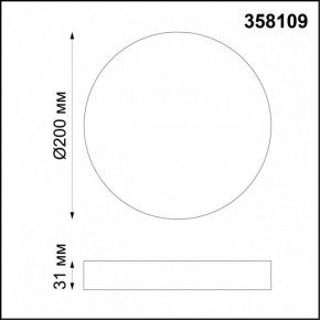 Накладной светильник Novotech Ornate 358109 в Златоусте - zlatoust.mebel24.online | фото 3