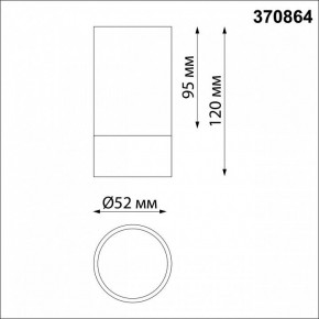 Накладной светильник Novotech Slim 370864 в Златоусте - zlatoust.mebel24.online | фото 3