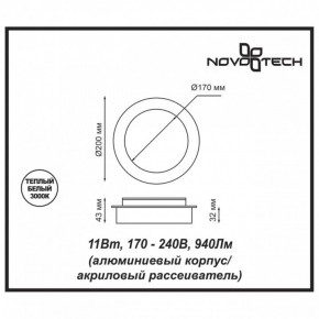 Накладной светильник Novotech Smena 357857 в Златоусте - zlatoust.mebel24.online | фото 4