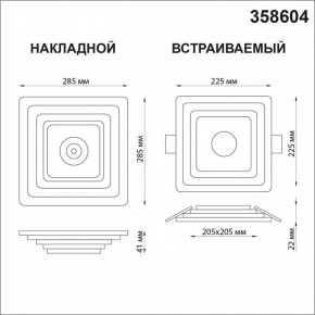 Накладной светильник Novotech Trin 358604 в Златоусте - zlatoust.mebel24.online | фото 5