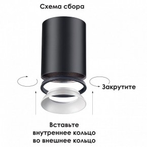 Накладной светильник Novotech Unite 370530 в Златоусте - zlatoust.mebel24.online | фото 3