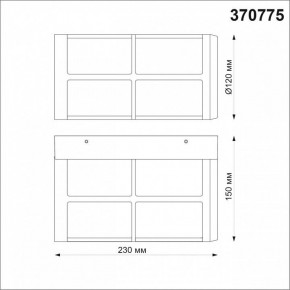 Накладной светильник Novotech Zebra 370775 в Златоусте - zlatoust.mebel24.online | фото 4