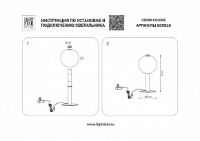 Настольная лампа декоративная Lightstar Colore 805916 в Златоусте - zlatoust.mebel24.online | фото 3