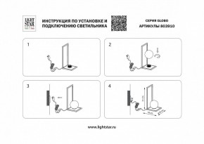 Настольная лампа декоративная Lightstar Globo 803910 в Златоусте - zlatoust.mebel24.online | фото 2