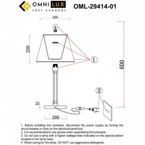 Настольная лампа декоративная Omnilux Rimaggio OML-29414-01 в Златоусте - zlatoust.mebel24.online | фото 8