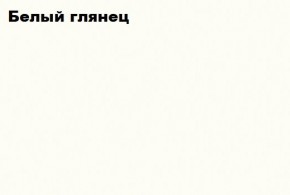 НЭНСИ NEW Пенал навесной исп.1 МДФ в Златоусте - zlatoust.mebel24.online | фото 2