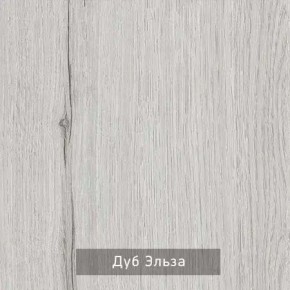 НИЛЬС Детская (модульная) в Златоусте - zlatoust.mebel24.online | фото 2