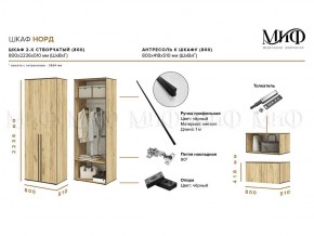 НОРД Шкаф 2-х ств с антресолью (800) в Златоусте - zlatoust.mebel24.online | фото 10