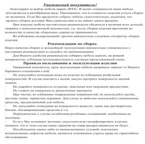 Обувница СВК 2ХЛ, цвет венге/дуб лоредо, ШхГхВ 176,3х60х25 см. в Златоусте - zlatoust.mebel24.online | фото 5