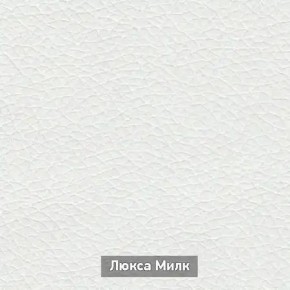 ОЛЬГА-МИЛК 6.1 Вешало настенное в Златоусте - zlatoust.mebel24.online | фото 4