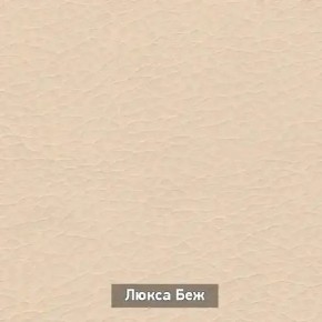 ОЛЬГА Прихожая (модульная) в Златоусте - zlatoust.mebel24.online | фото 7