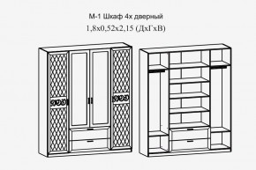 Париж № 1 Шкаф 4-х дв. с зеркалами (ясень шимо свет/силк-тирамису) в Златоусте - zlatoust.mebel24.online | фото 2