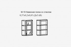 Париж №19 Навесная полка с зеркалом (ясень шимо свет/силк-тирамису) в Златоусте - zlatoust.mebel24.online | фото 2