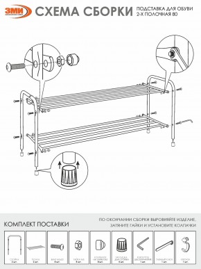 ПДОА32 Ч Подставка для обуви "Альфа 32" Черный в Златоусте - zlatoust.mebel24.online | фото