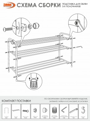 ПДОА33 Ч Подставка для обуви "Альфа 33" Черный в Златоусте - zlatoust.mebel24.online | фото 5