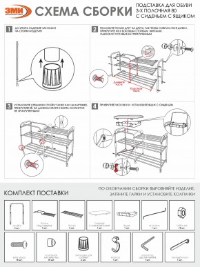 ПДОА33СЯ Б Подставка для обуви "Альфа 33" с сиденьем и ящиком Белый в Златоусте - zlatoust.mebel24.online | фото 9