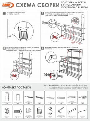 ПДОА35СЯ Б Подставка для обуви "Альфа 35" с сиденьем и ящиком Белый в Златоусте - zlatoust.mebel24.online | фото 10