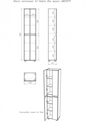 Пенал напольный 45 Норма без ящика АЙСБЕРГ (DA1644P) в Златоусте - zlatoust.mebel24.online | фото 3