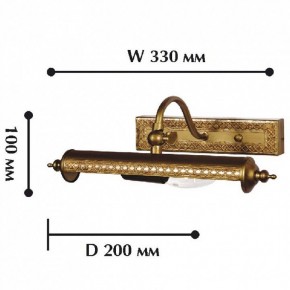 Подсветка для картины Favourite Picturion 1287-1W в Златоусте - zlatoust.mebel24.online | фото 2