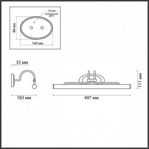 Подсветка для картины Odeon Light Bacca 4905/8WL в Златоусте - zlatoust.mebel24.online | фото 3