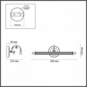 Подсветка для картины Odeon Light Dega 4914/8WL в Златоусте - zlatoust.mebel24.online | фото 3