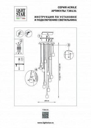 Подвесная люстра Lightstar Acrile 738131 в Златоусте - zlatoust.mebel24.online | фото 5