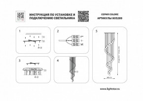 Подвесная люстра Lightstar Colore 805289 в Златоусте - zlatoust.mebel24.online | фото 3