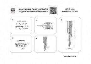 Подвесная люстра Lightstar Cone 757361 в Златоусте - zlatoust.mebel24.online | фото 3