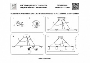 Подвесная люстра Lightstar Rullo LR0203001 в Златоусте - zlatoust.mebel24.online | фото 4