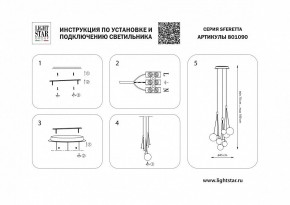 Подвесная люстра Lightstar Sferetta 801090 в Златоусте - zlatoust.mebel24.online | фото 5