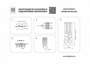 Подвесная люстра Lightstar Sferetta 801169 в Златоусте - zlatoust.mebel24.online | фото 8