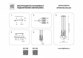 Подвесная люстра Lightstar Sferetta 801180 в Златоусте - zlatoust.mebel24.online | фото 3