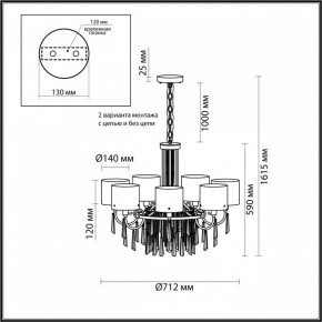 Подвесная люстра Odeon Light Nicole 4886/7 в Златоусте - zlatoust.mebel24.online | фото 7