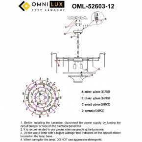 Подвесная люстра Omnilux Casanuova OML-52603-12 в Златоусте - zlatoust.mebel24.online | фото 8