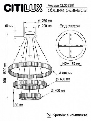 Подвесной светильник Citilux Чезаре CL338381 в Златоусте - zlatoust.mebel24.online | фото 8